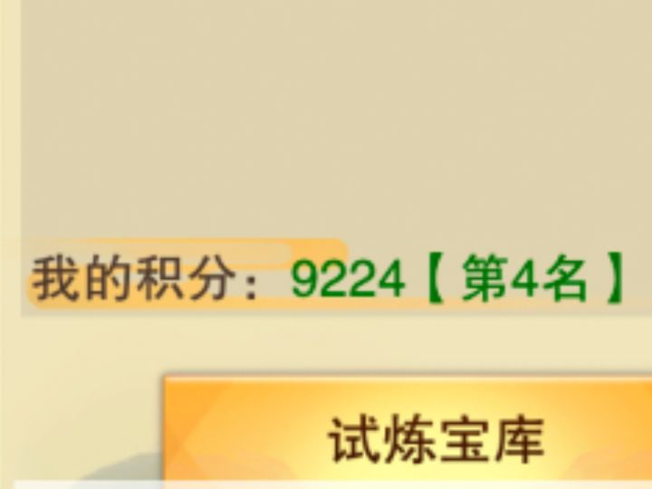 他日仙界再相逢,一声道友尽沧桑!截图