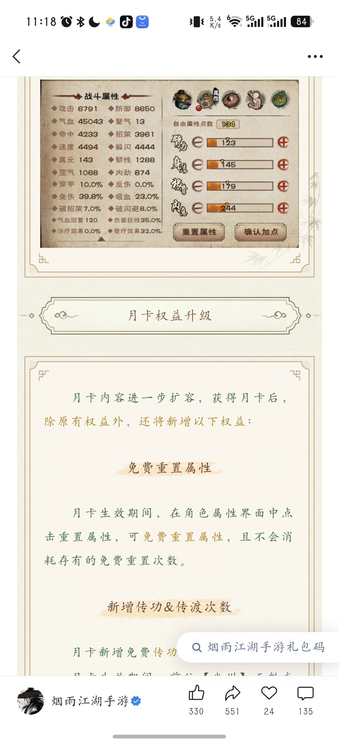 不容易啊不容易 3