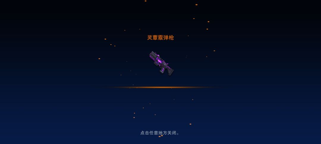 爆率有点高了吧 1