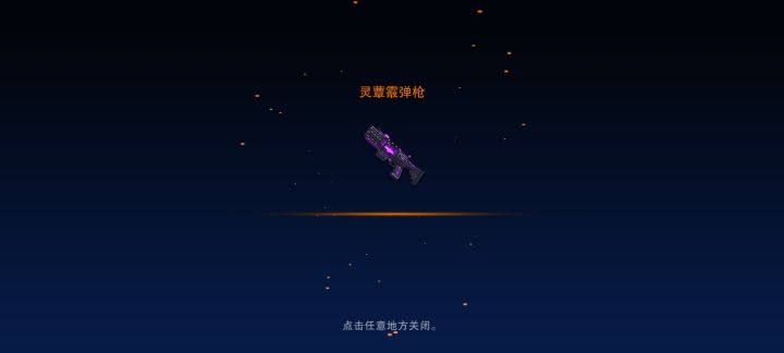 爆率有点高了吧截图