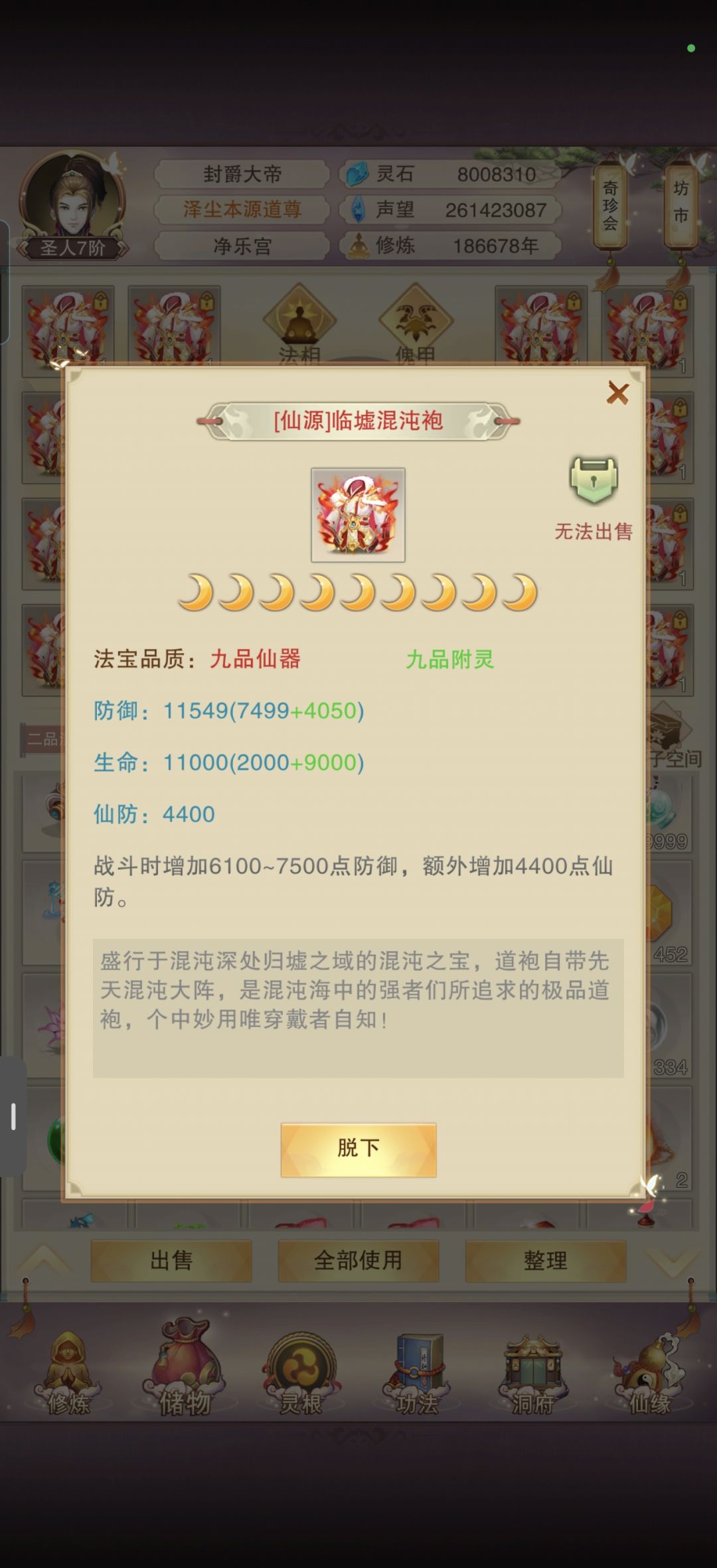 建议开放鸿蒙防具与武器 1