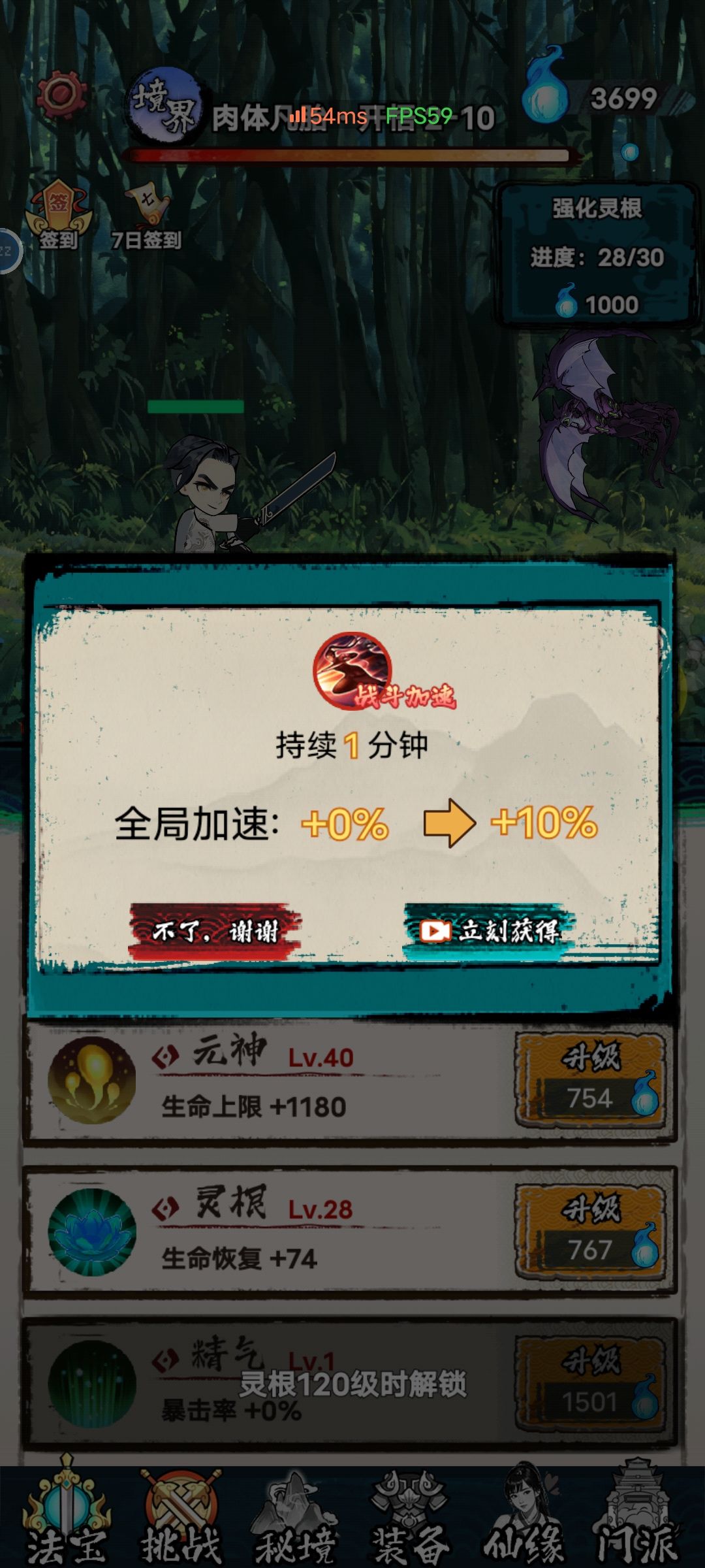 很离谱的广告模拟器 2