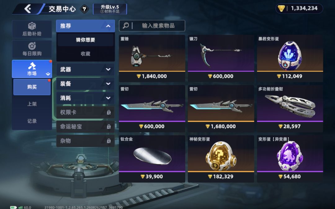 这个游戏是分裂了吗? 1