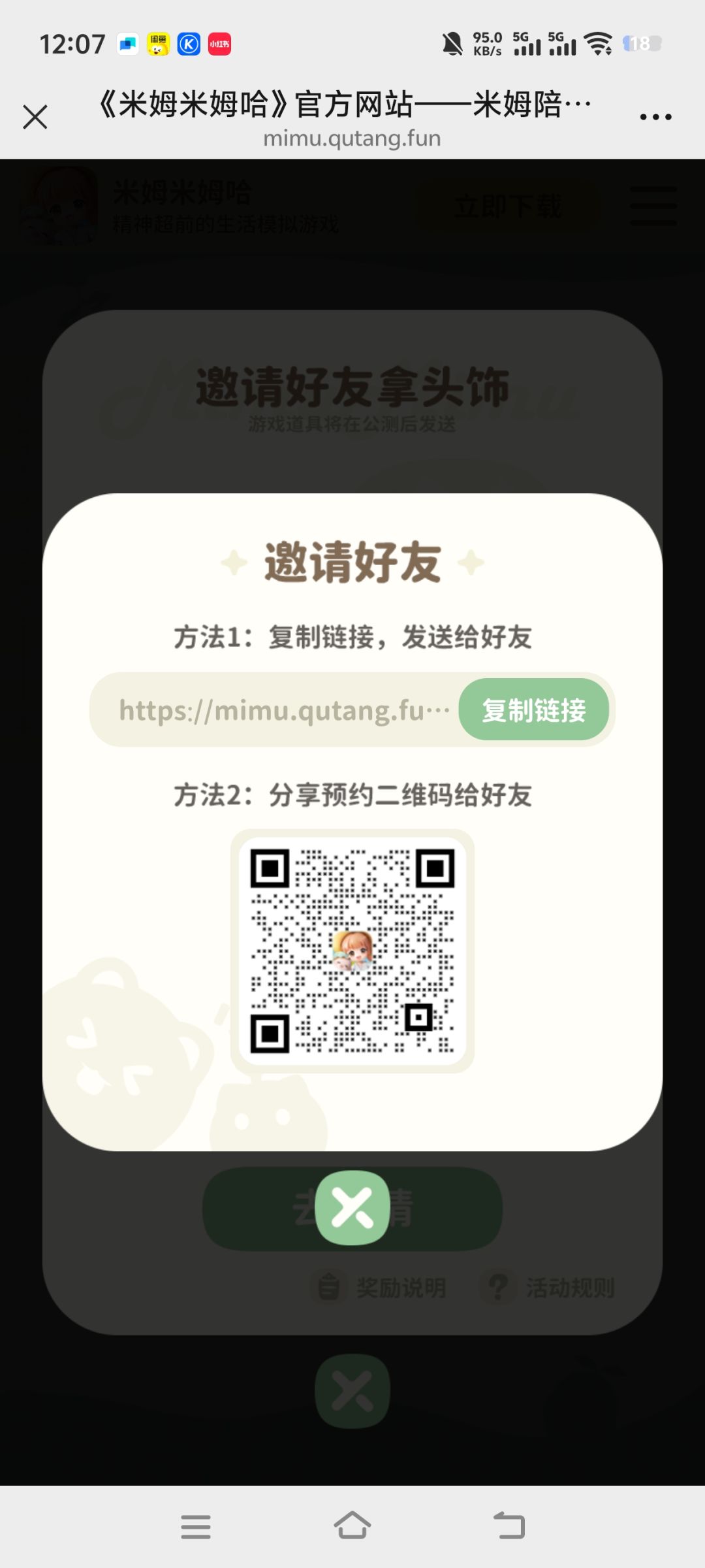 动态图片 1