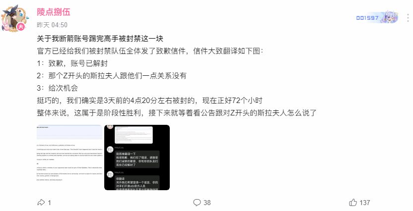 打不过就污蔑？迫于压力道歉！ 2