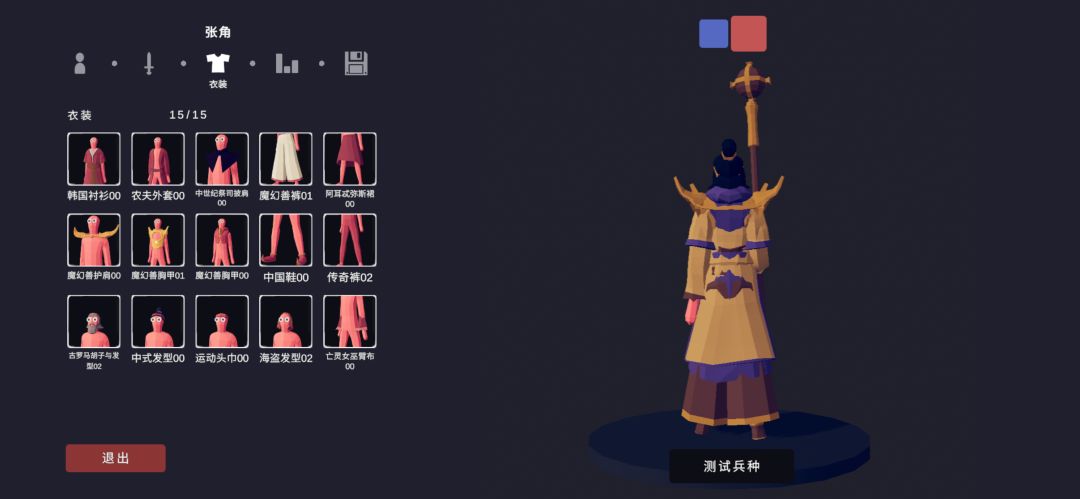 Tabs三国。张角 2