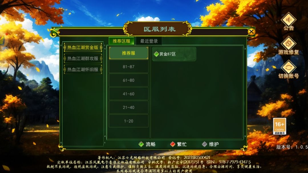 热江赏金版88区! 1