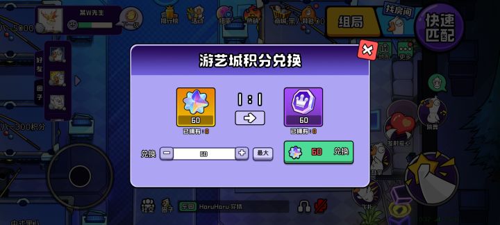 这玩意是只有氪金才能获得吗?截图