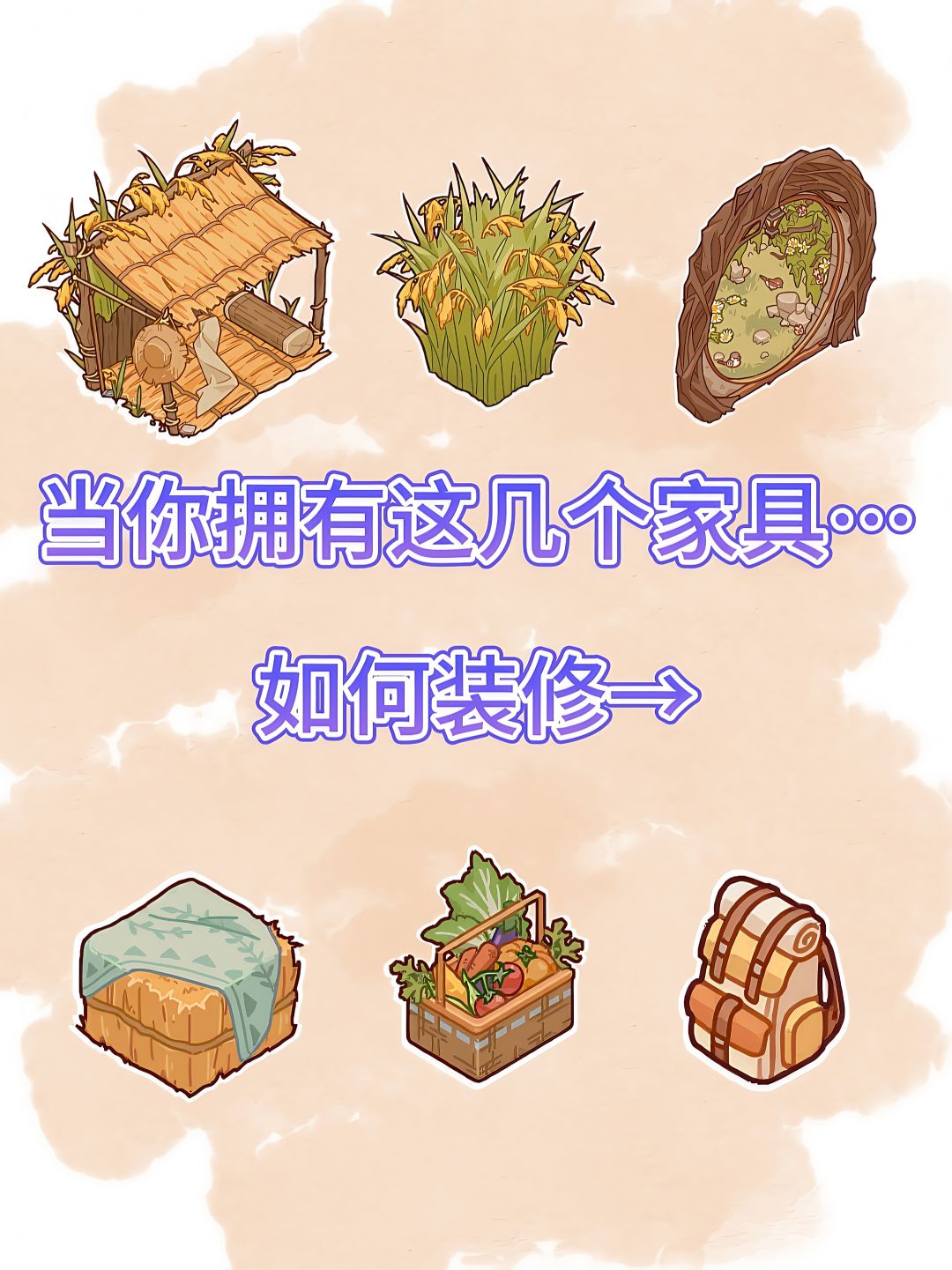 🍁我的休闲时光·微场景 1