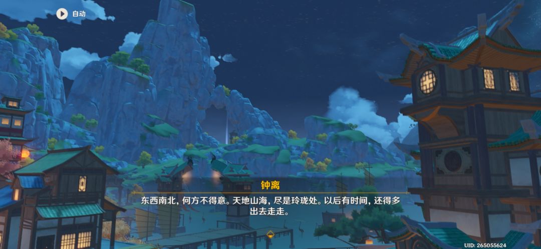 再见了,提瓦特大陆 1