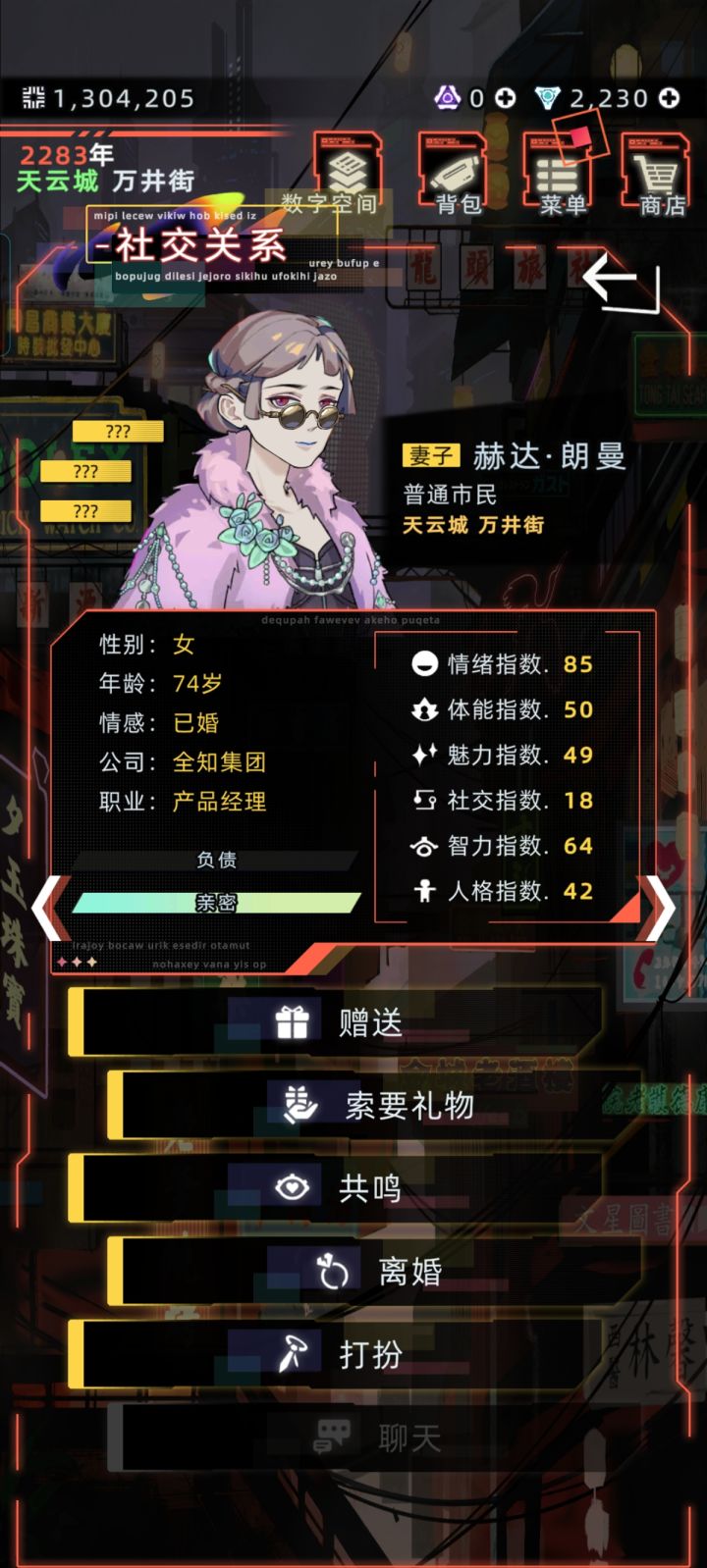 好家伙截图