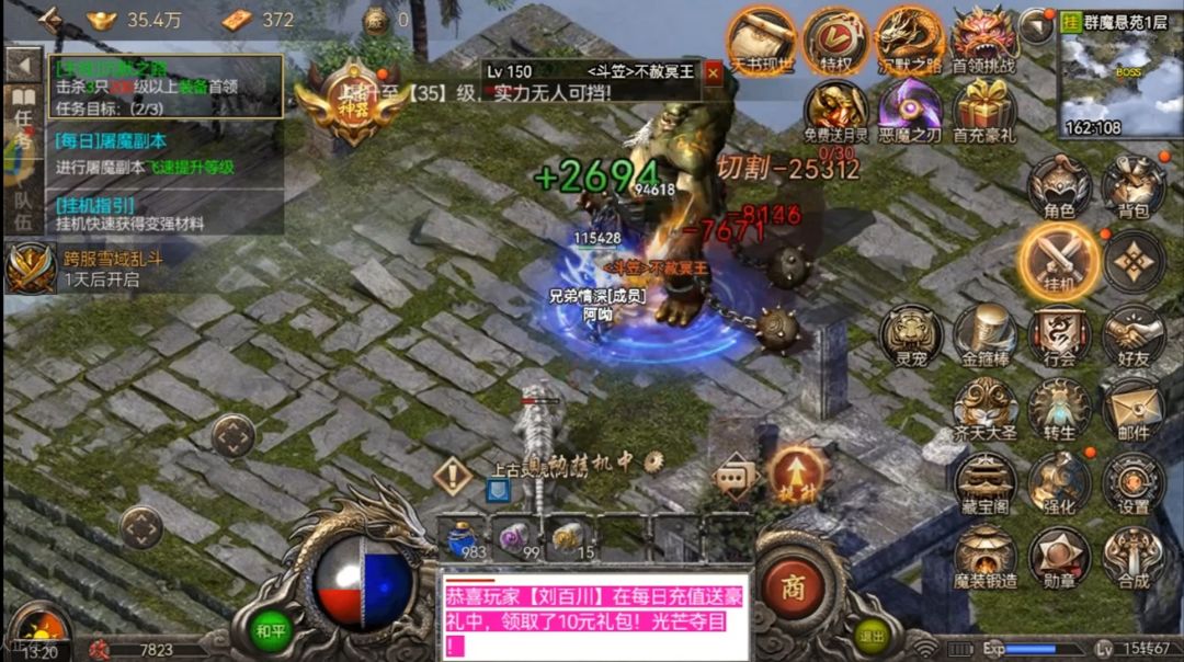 快来一起砍 3