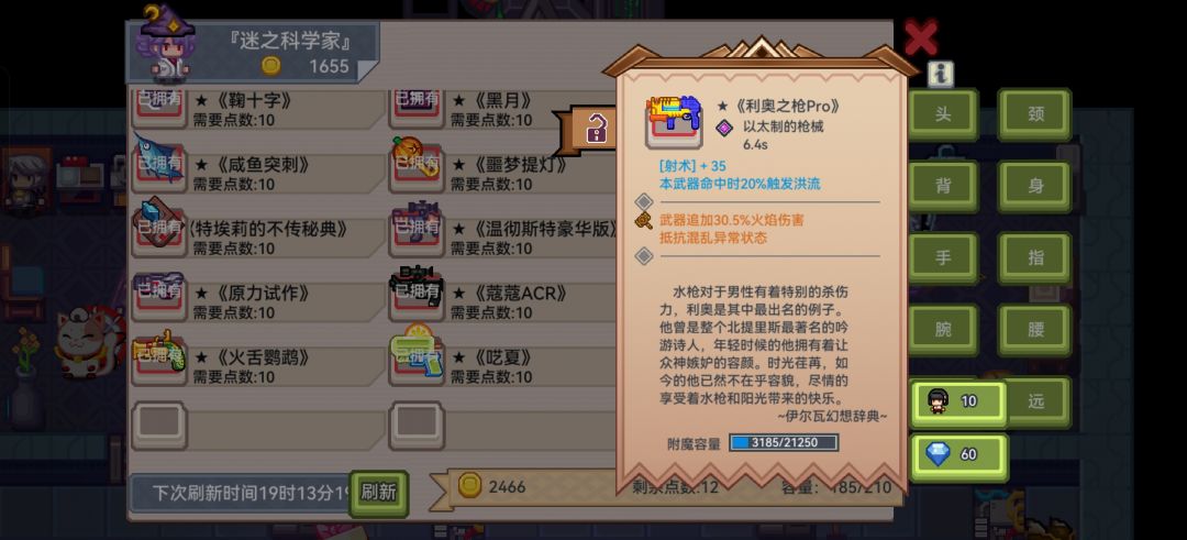 火奇袭远程武器要不要改火追 1