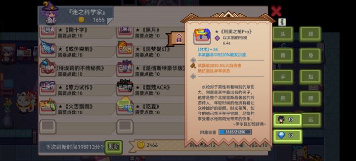 火奇袭远程武器要不要改火追截图