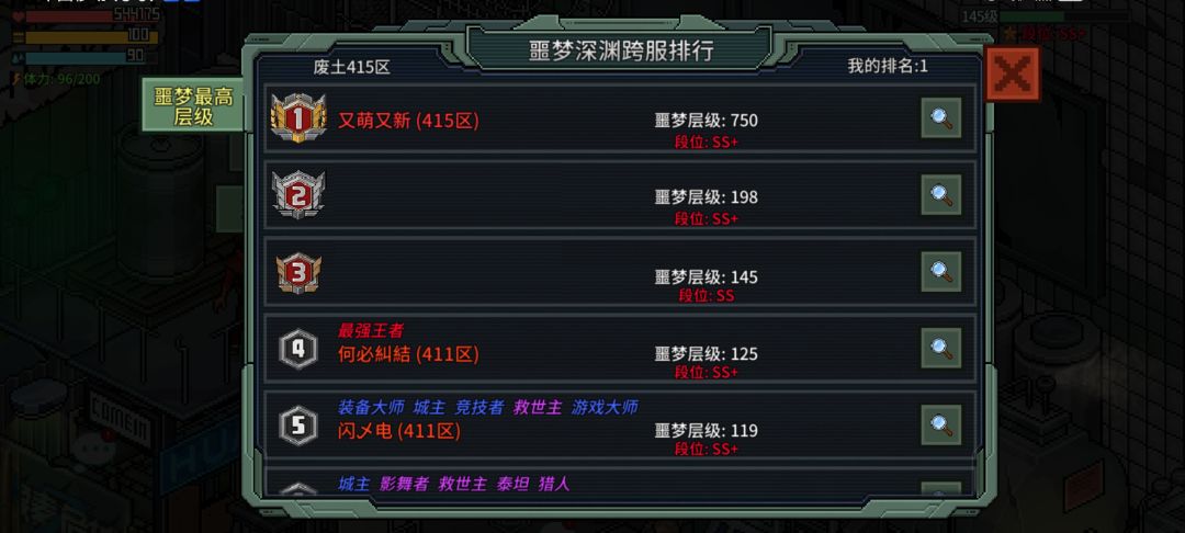 开区第89天,极限速通噩梦深渊750层 2