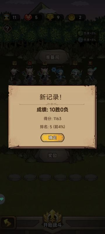 佣兵活动最速拿十胜攻略，简单易懂