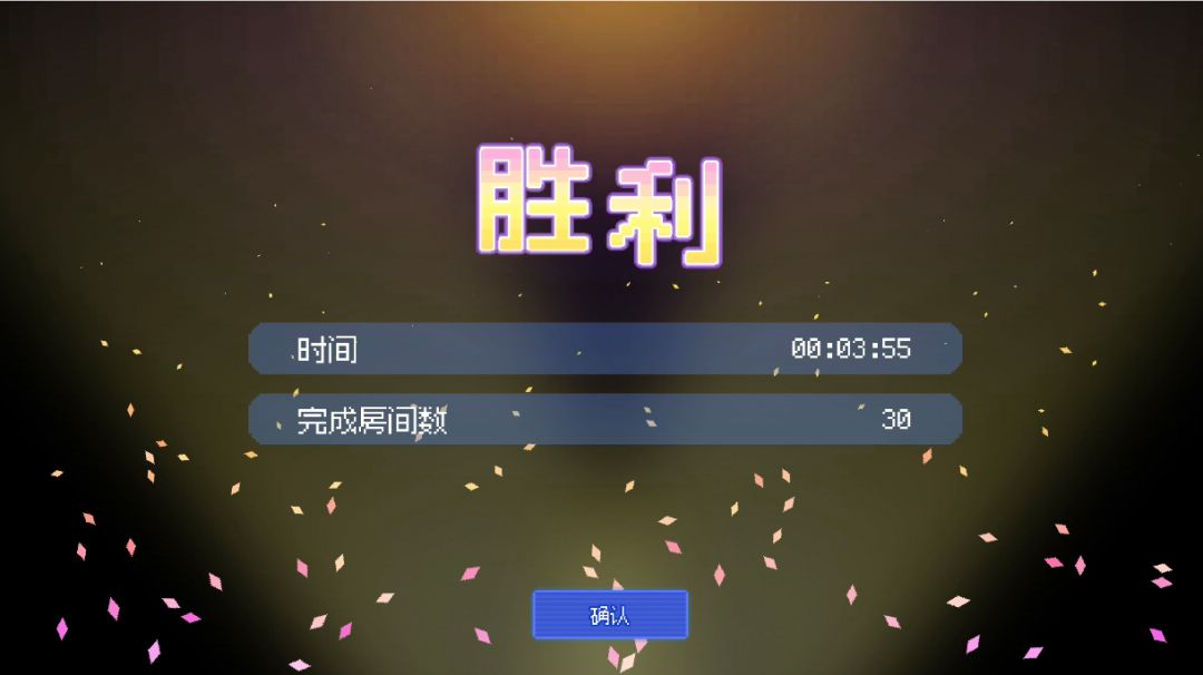 蜗蜗头速刷截图