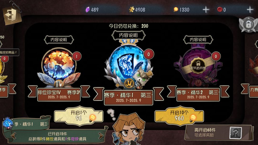运气最好的一次 2