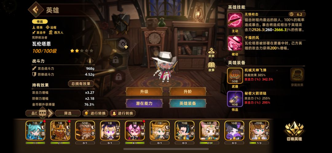 有点小欧，充了六十块，这个阵容好像还行 2