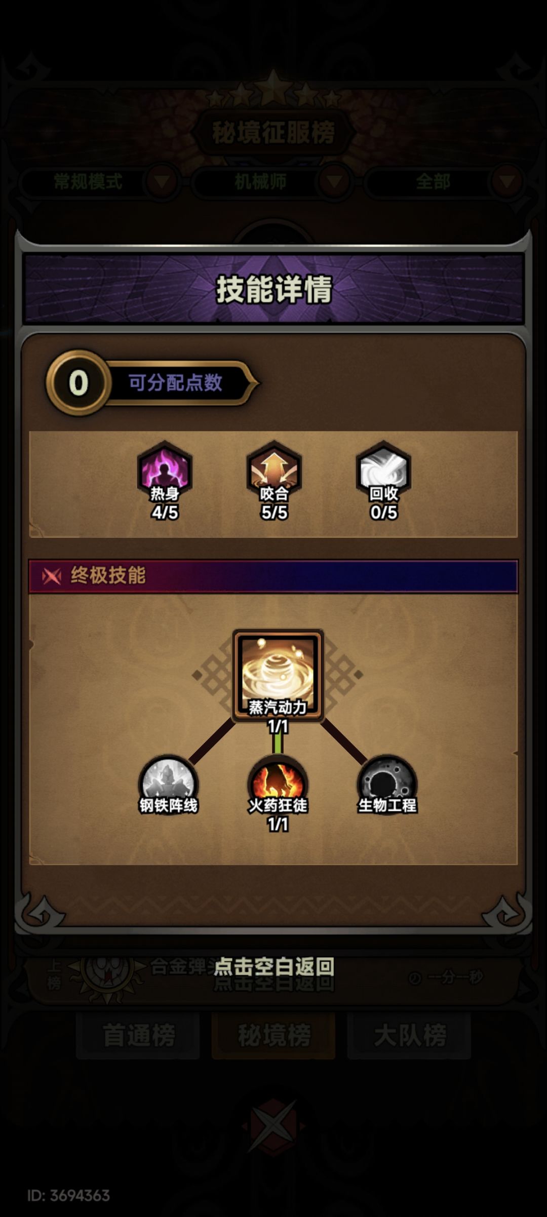 机械师的破甲是物理伤害,为啥大学火焰伤害 2