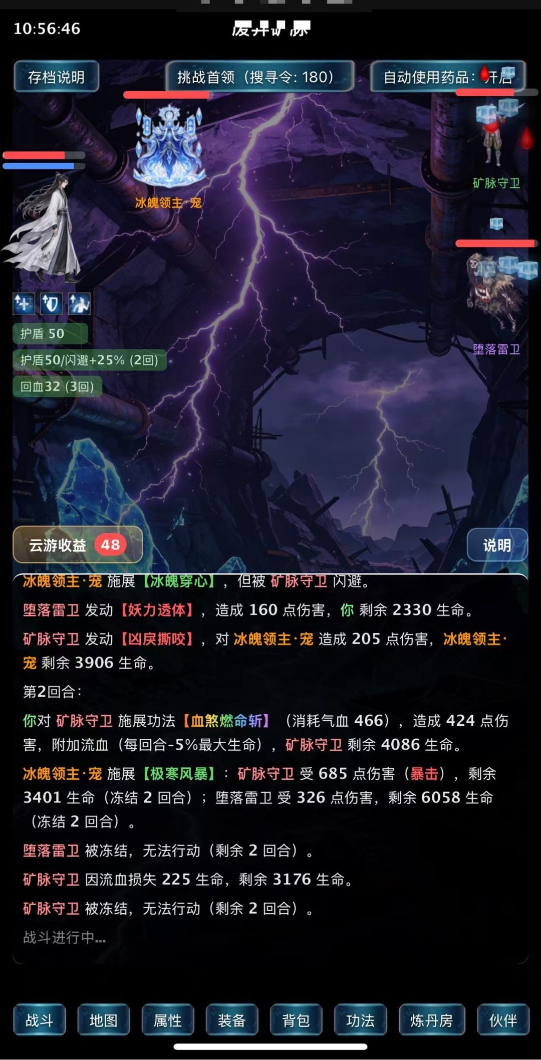 契灵修仙录 单机游戏 2