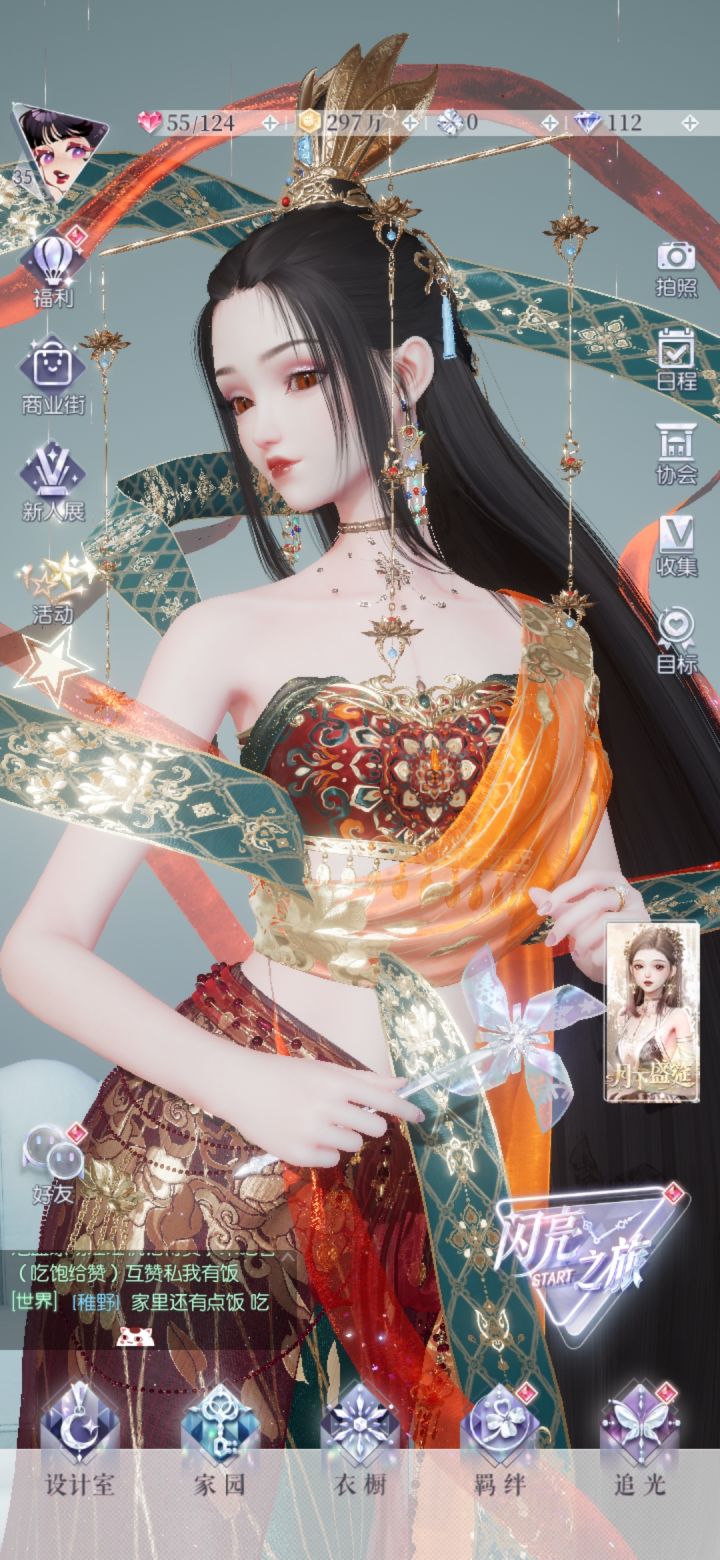 这就是以闪亮之名的质量?截图