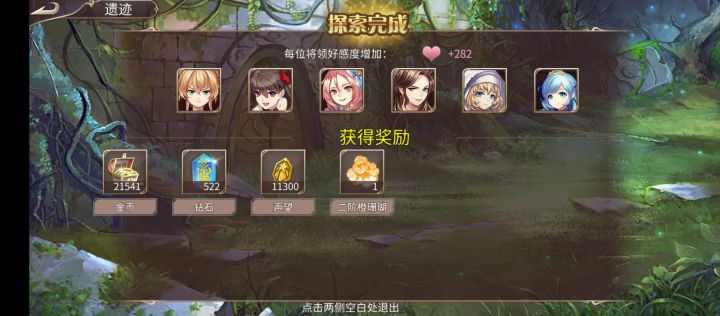 第二次钻石层截图