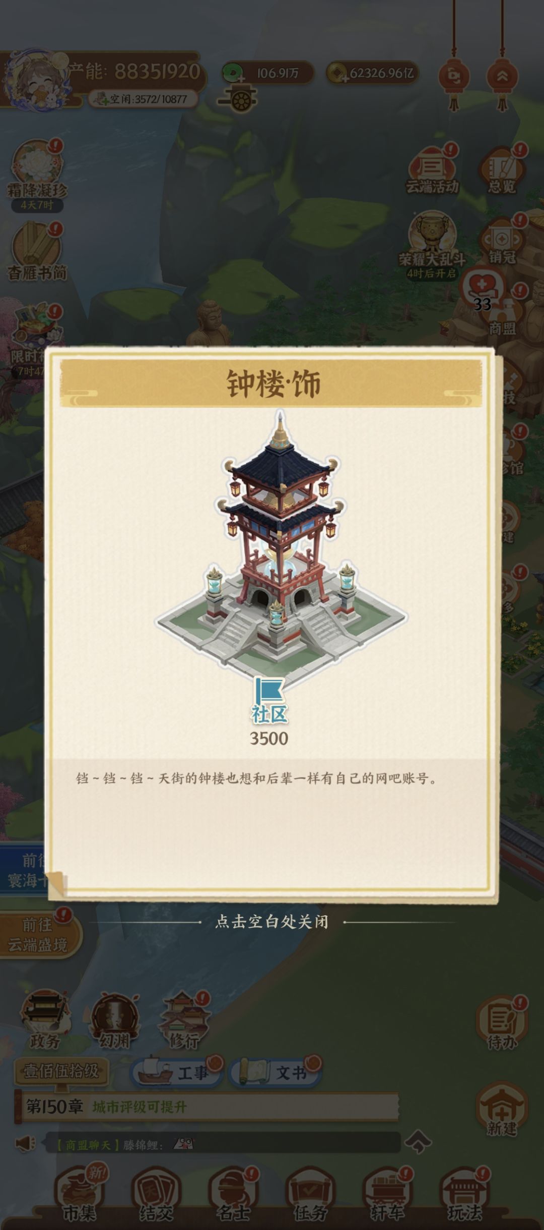 【布局分享】万岩莲华佛寺 10