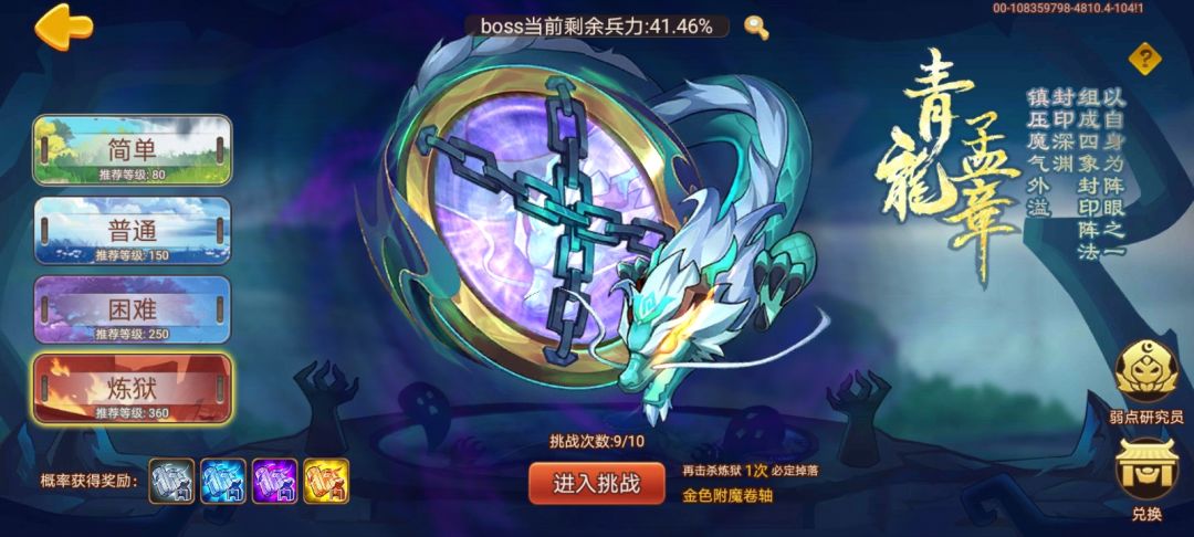 我要宿仇啊,40次保底也太难受了吧 1