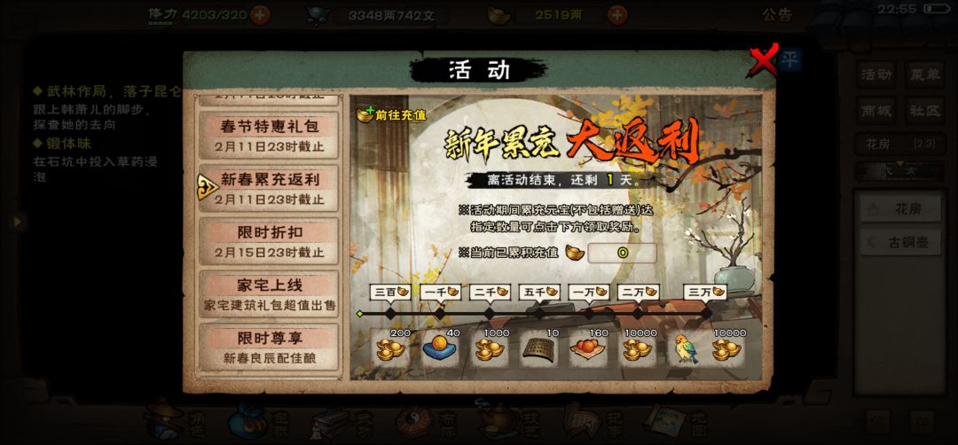 进入光荣的进化（脱离苦海） 3