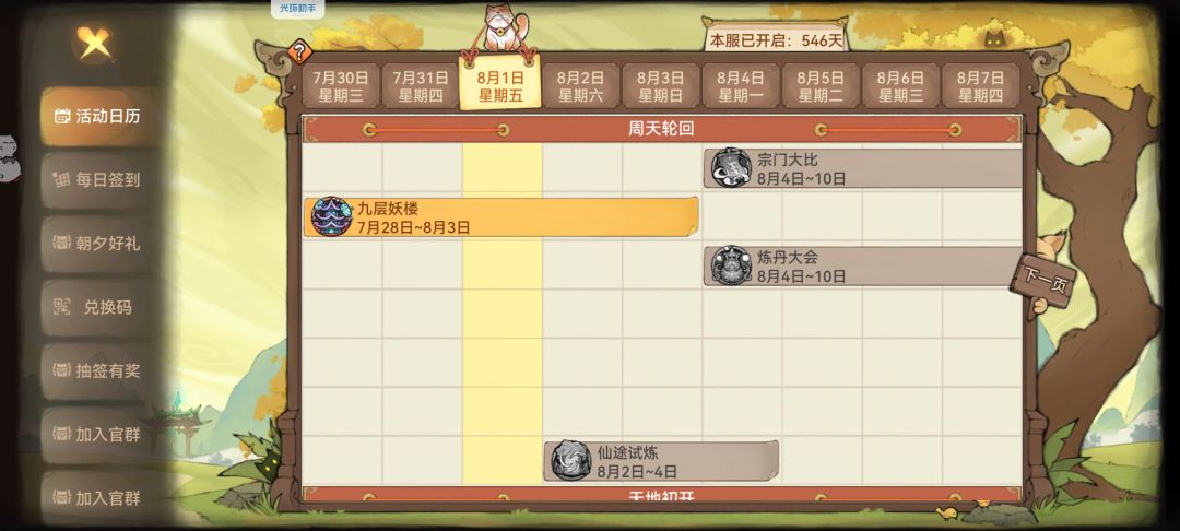 仙书优化挺好的,但是该给老区补偿 3