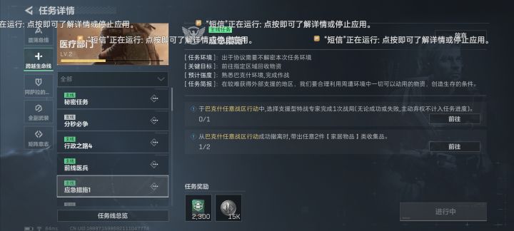 红米手机这个怎么关掉截图