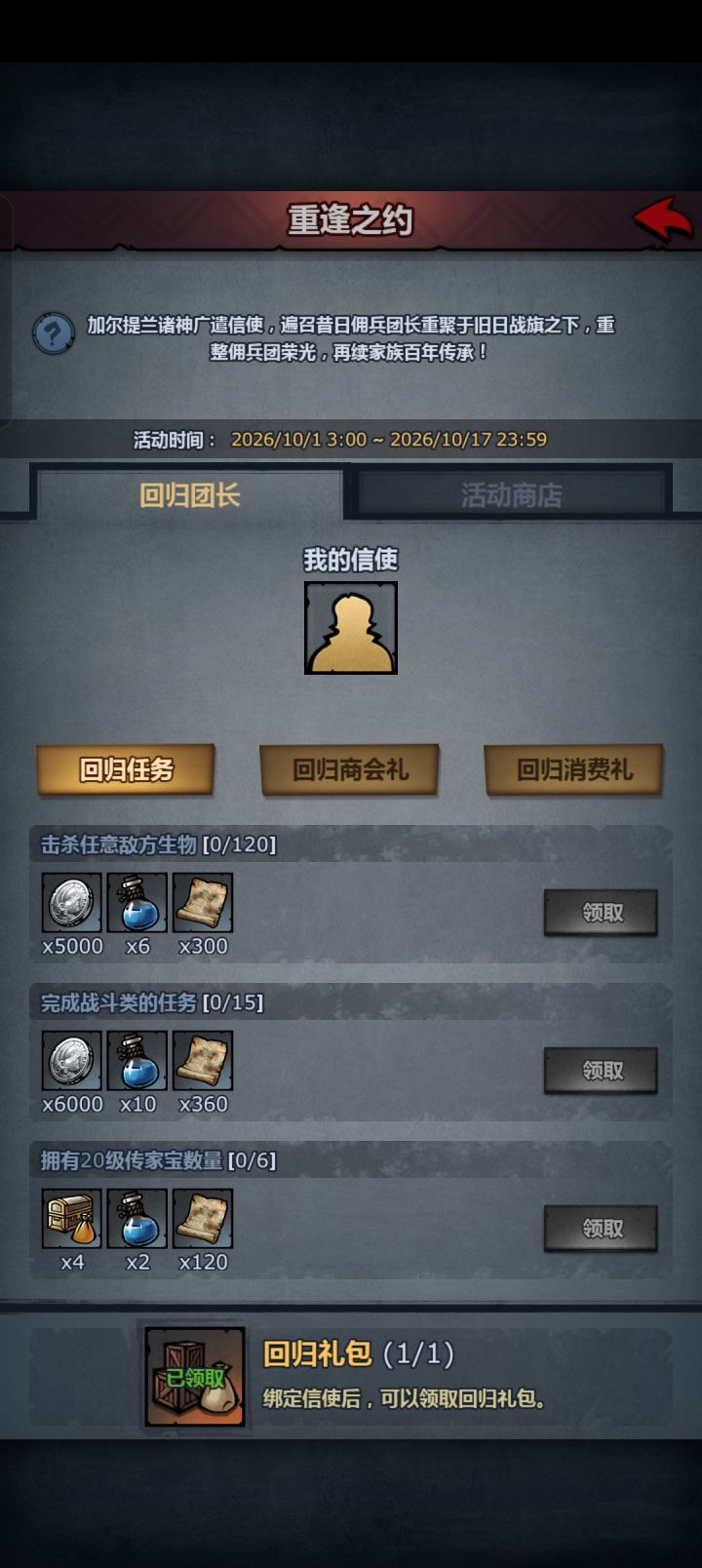 我发现
删号重开会被当老玩家回归截图