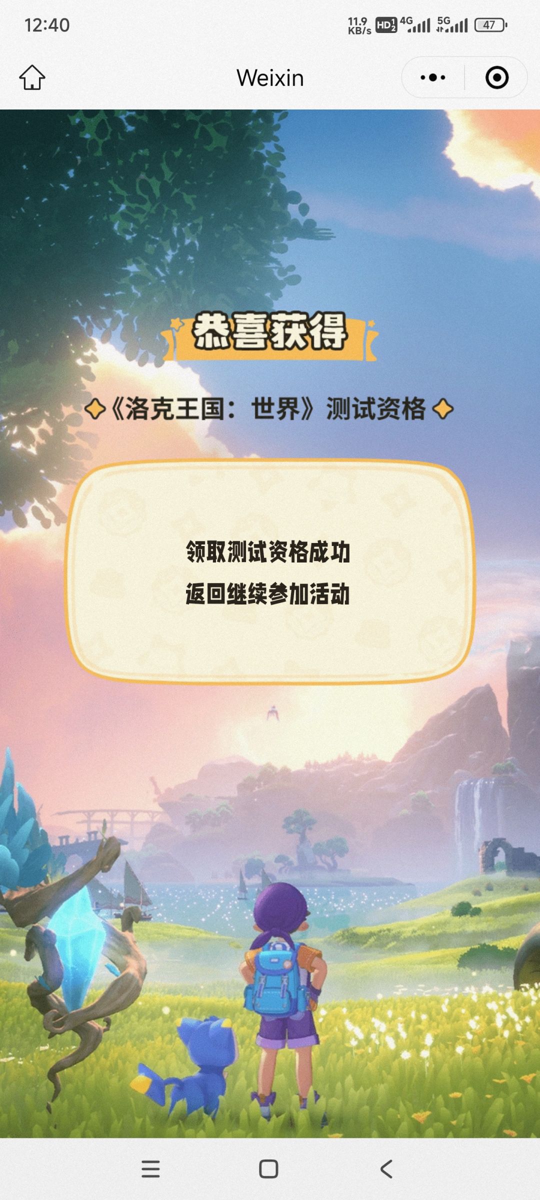 领到了,啥时候能下载 1