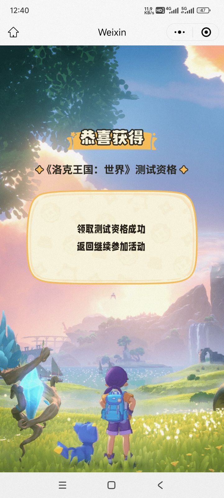 领到了，啥时候能下载截图