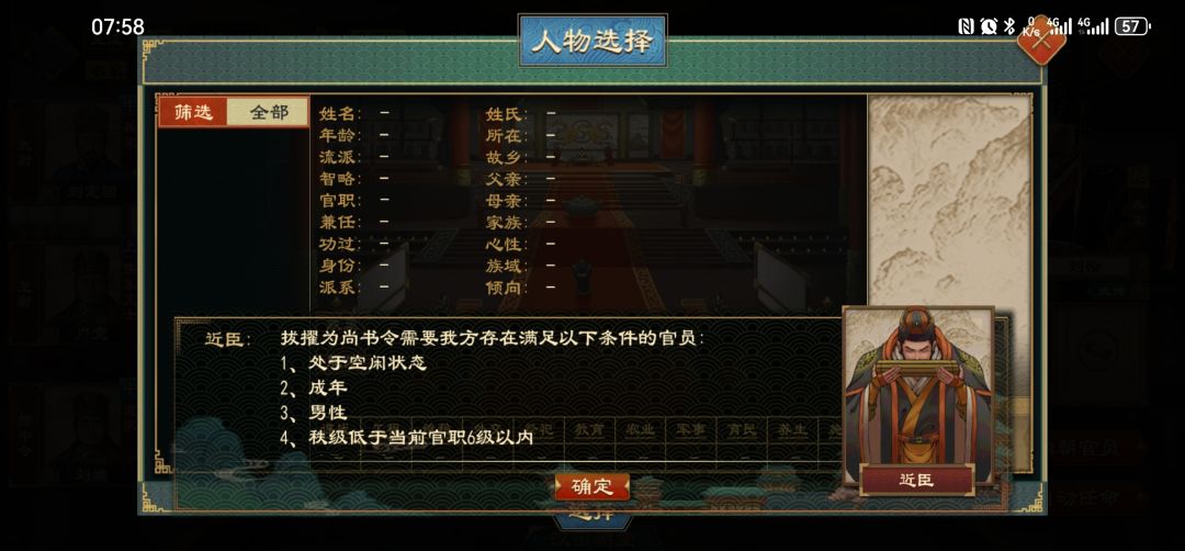 拔擢到底怎么用? 3