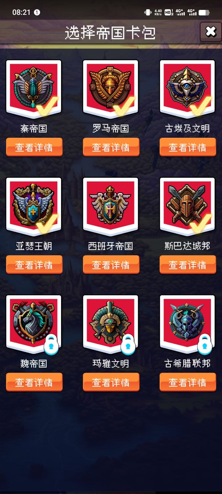 论坛打卡第六天截图