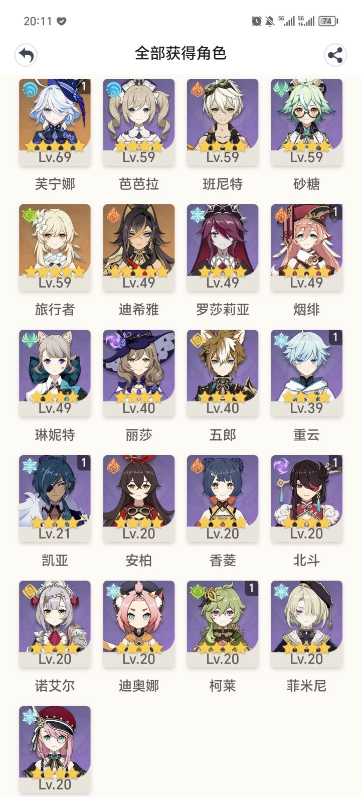这个怎么配队截图