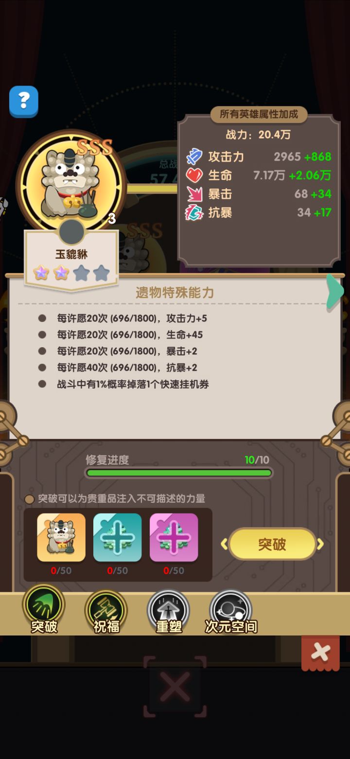 玉貔貅贵重物品分享截图