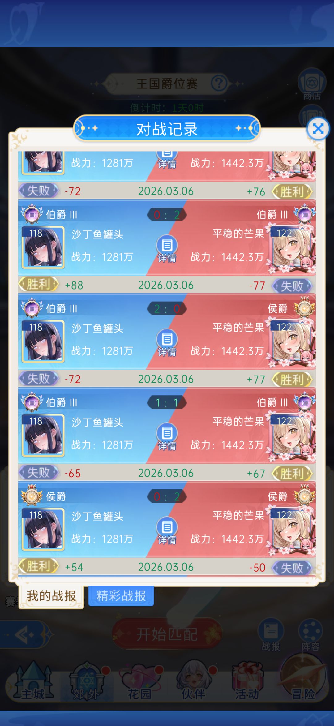 爵位赛什么匹配机制?! 1