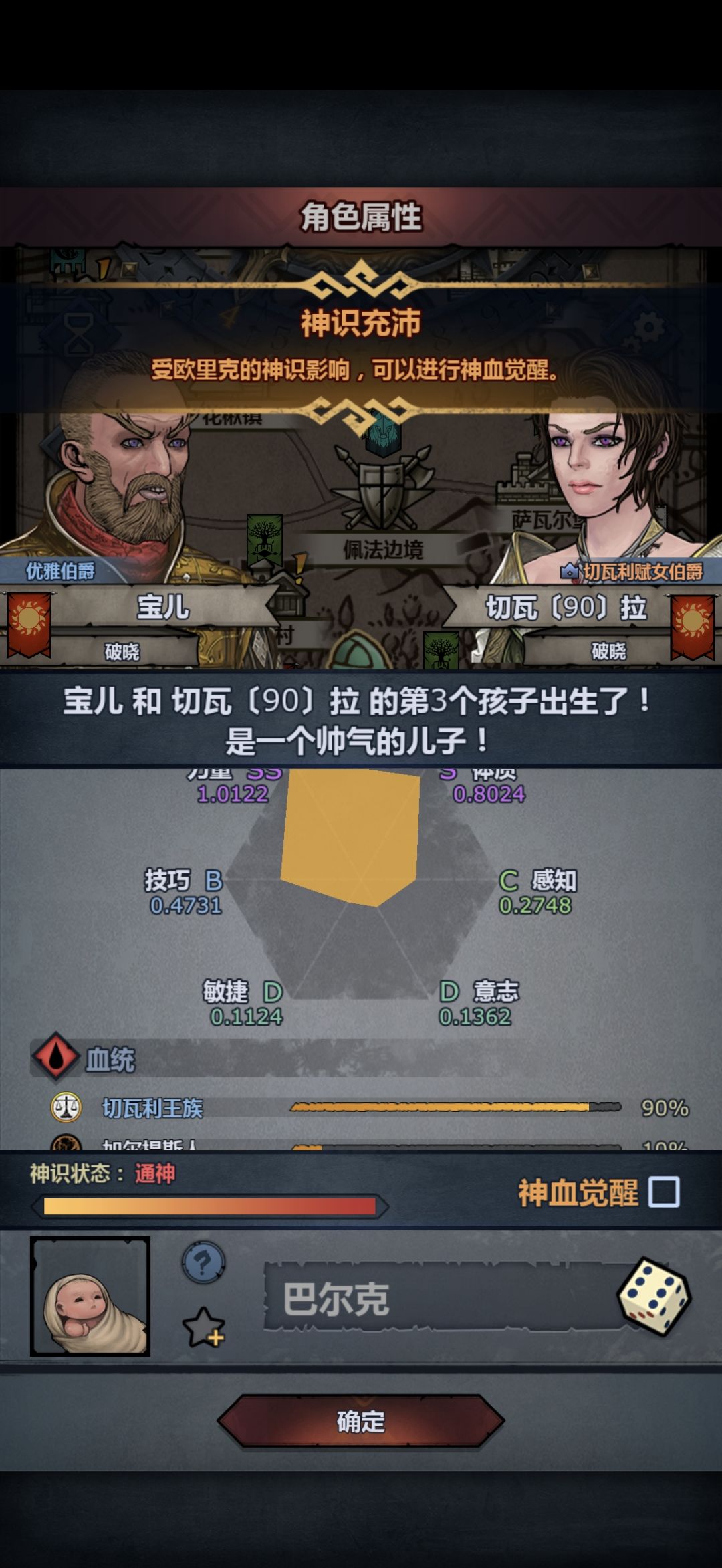 第一个这个要注入吗固定特性只有个切瓦圣痕 1