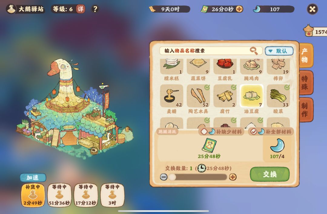 人穷被人欺 2
