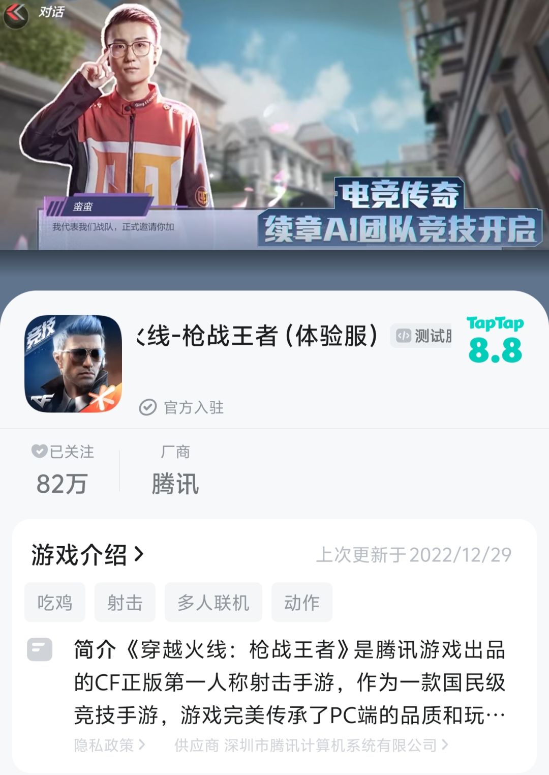TapTap