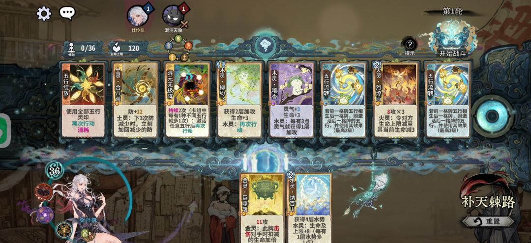 补天棘路第十章薪火相传四关打法 4