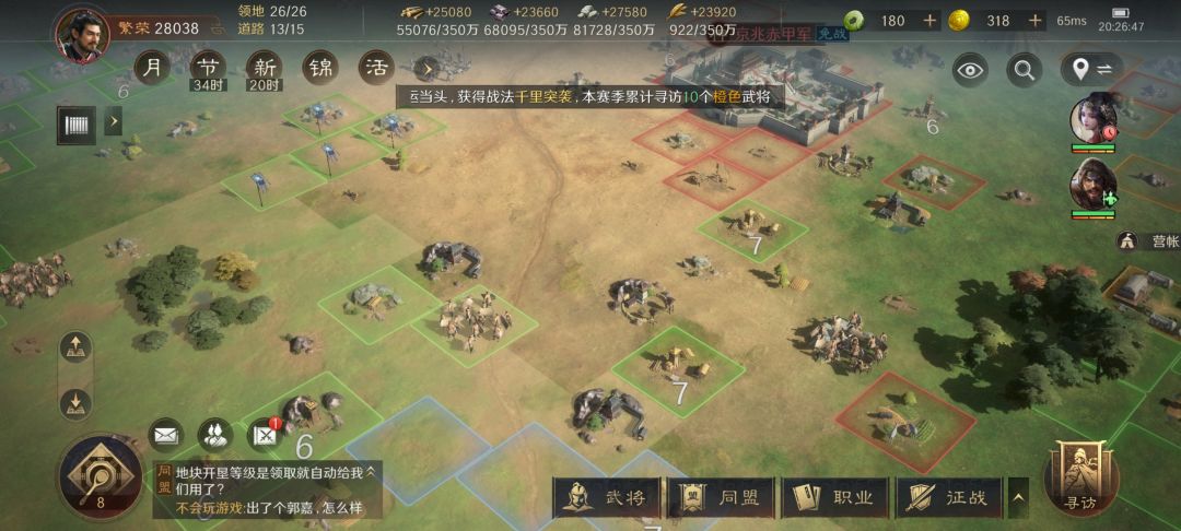 这样没路到资源点影响我吃经济吗? 1