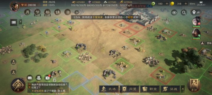这样没路到资源点影响我吃经济吗？截图