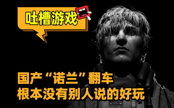 国产"诺兰"翻车实录：项目管理暴雷×剧情断崖式崩塌截图