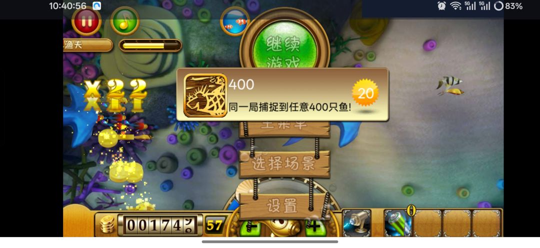 捕鱼达人老版 6