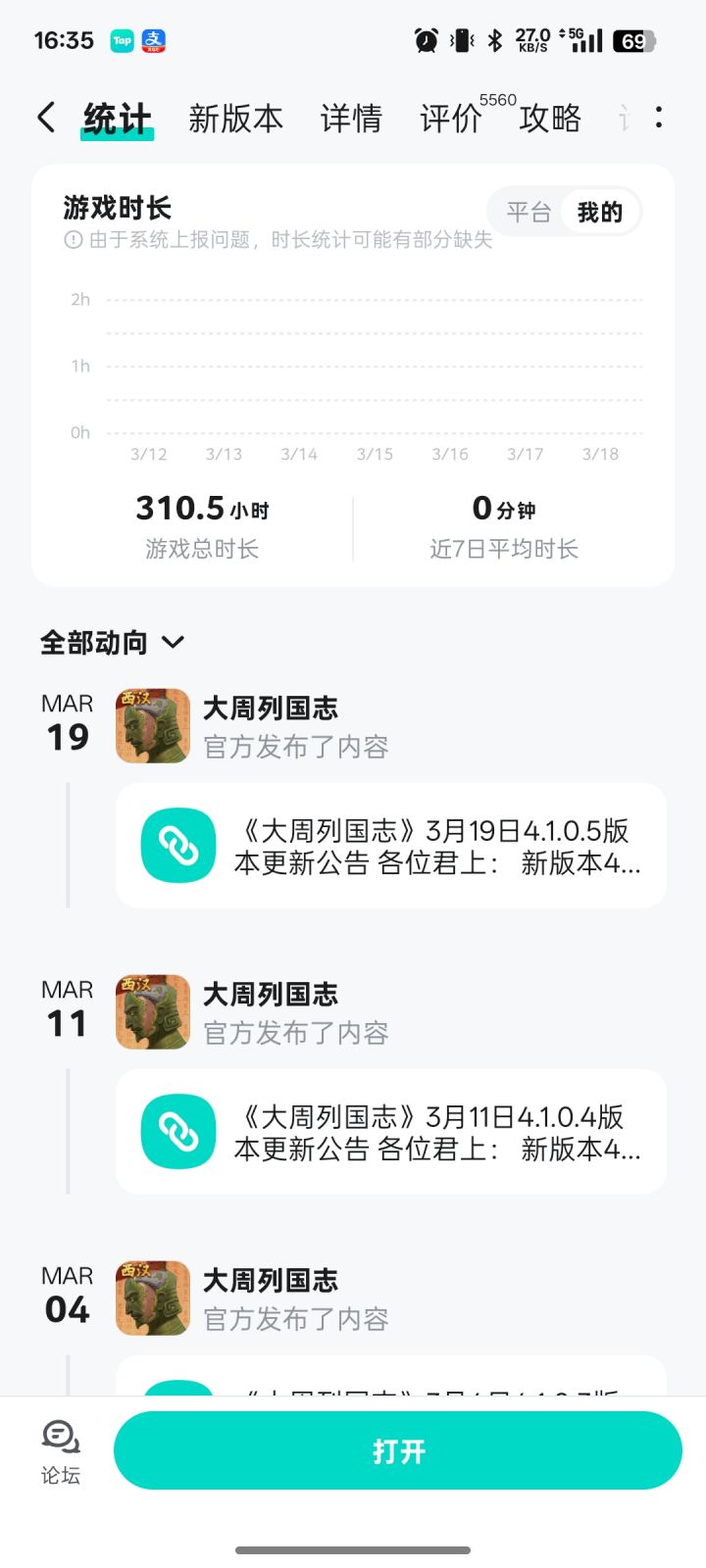 加个一键求学吧截图