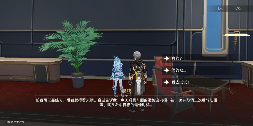 银狼教你玄学抽卡截图